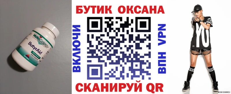 БУТИРАТ жидкий экстази Черногорск