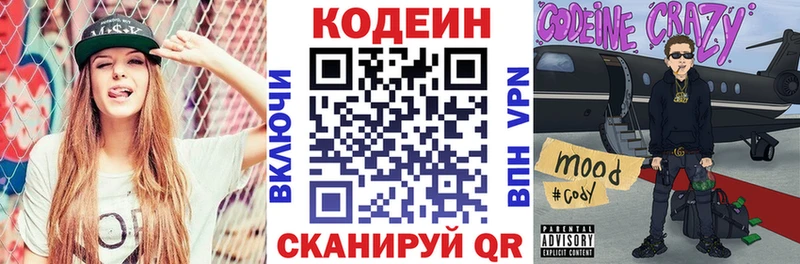 как найти наркотики  Черногорск  Кодеин Purple Drank 