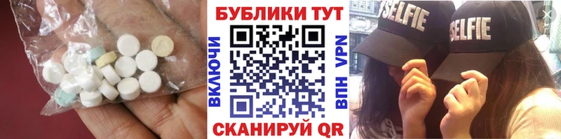 Экстази 280мг  Черногорск 