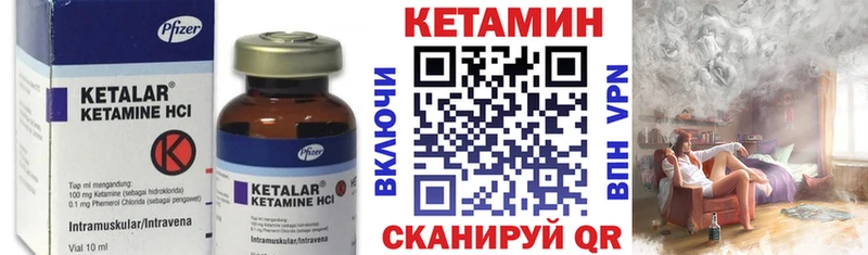 купить  цена  Черногорск  КЕТАМИН VHQ 