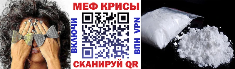 Меф кристаллы  Черногорск 
