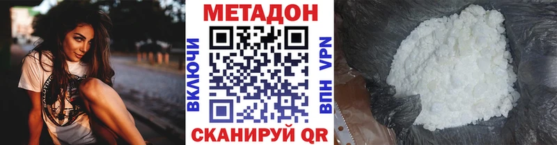 МЕТАДОН мёд цена KRAKEN ТОР Черногорск